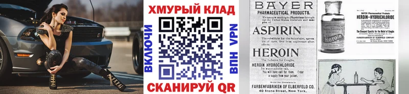 Героин VHQ  Сусуман 