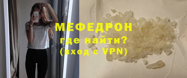 мяу мяу кристалл Пестово