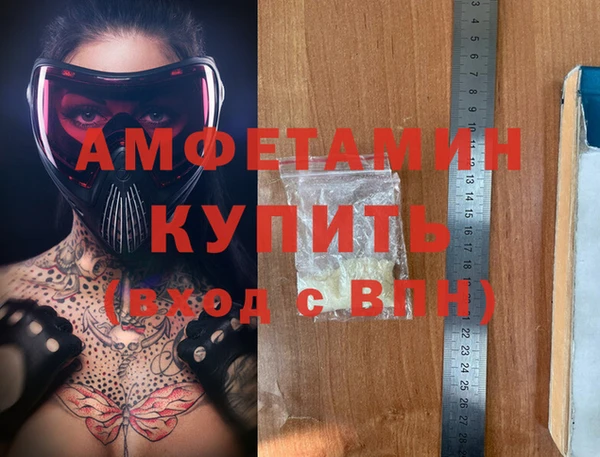 мяу мяу кристалл Пестово