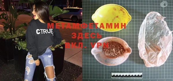 мяу мяу кристалл Пестово