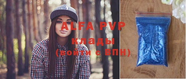 мяу мяу кристалл Пестово