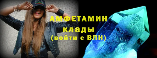 мяу мяу кристалл Пестово