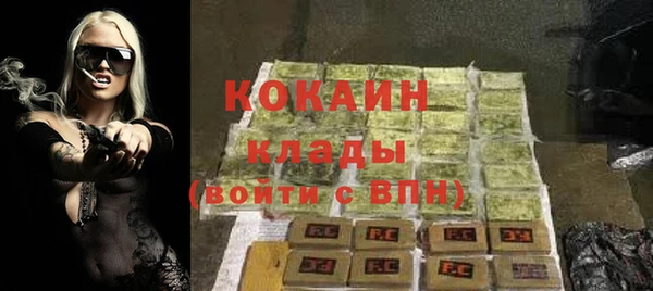 мяу мяу кристалл Пестово
