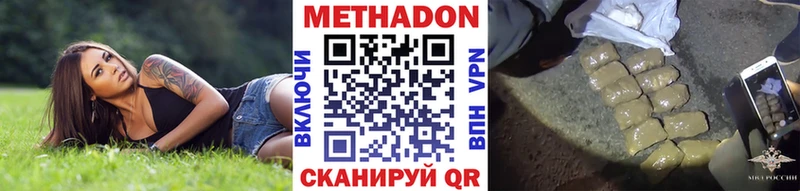 МЕТАДОН VHQ  Сусуман 